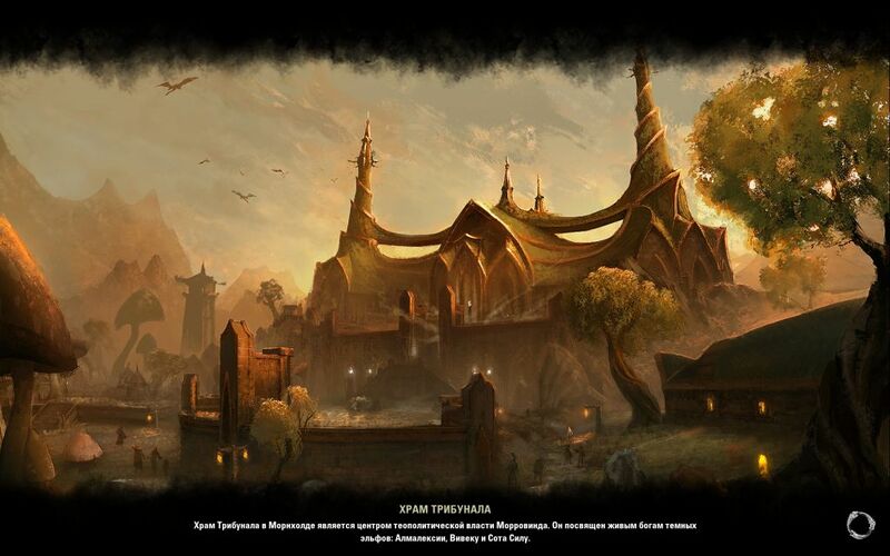 Файл:ON-load screen-Tribunal Temple.jpg