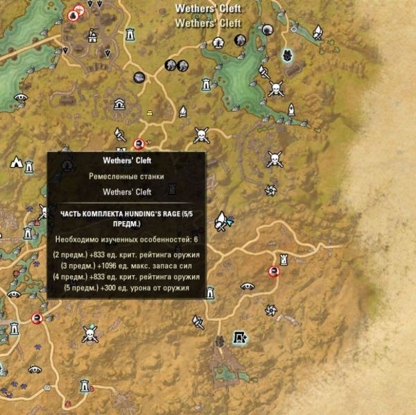 Файл:ON-map-Wethers' Cleft.jpg