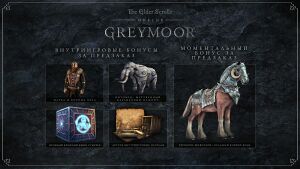 ON-misc-Greymoor Collector's Edition 03.jpg