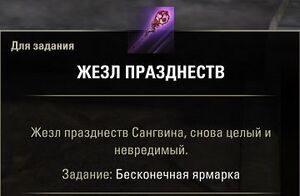 ON-quest-The Everlasting Fair 10.jpg