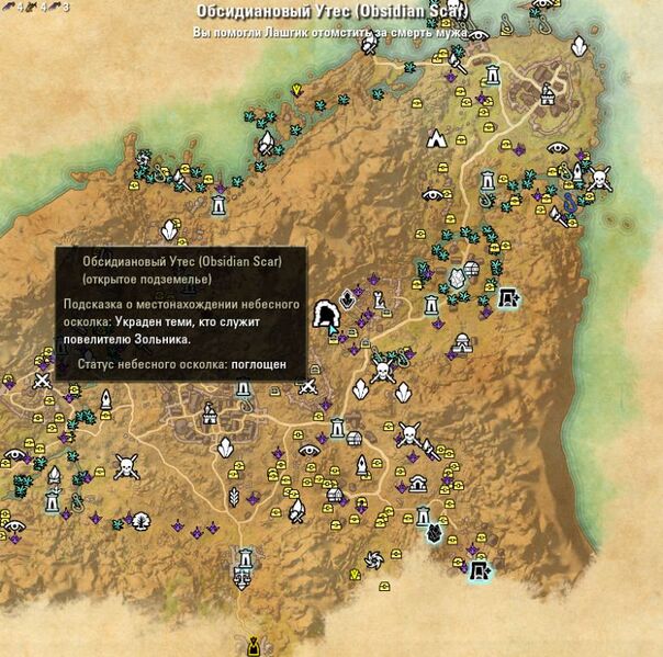 Файл:ON-map-Obsidian Scar.jpg