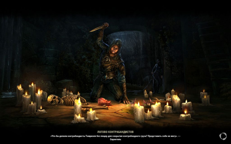 Файл:ON-load screen-Smuggler's Den.jpg