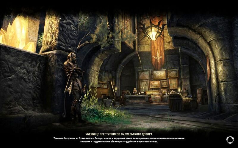 Файл:ON-load screen-Vulkhel Guard Outlaws Refuge.jpg