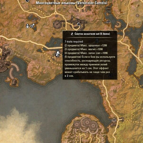 Файл:ON-map-Versicolor Carrels.jpg