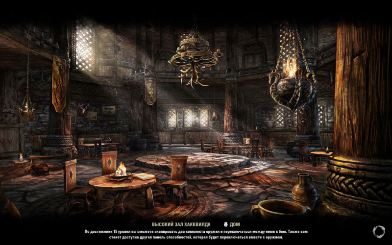 Файл:ON-load screen-Hakkvild's High Hall.jpg