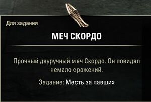 ON-quest-Justice for the Fallen 10.jpg