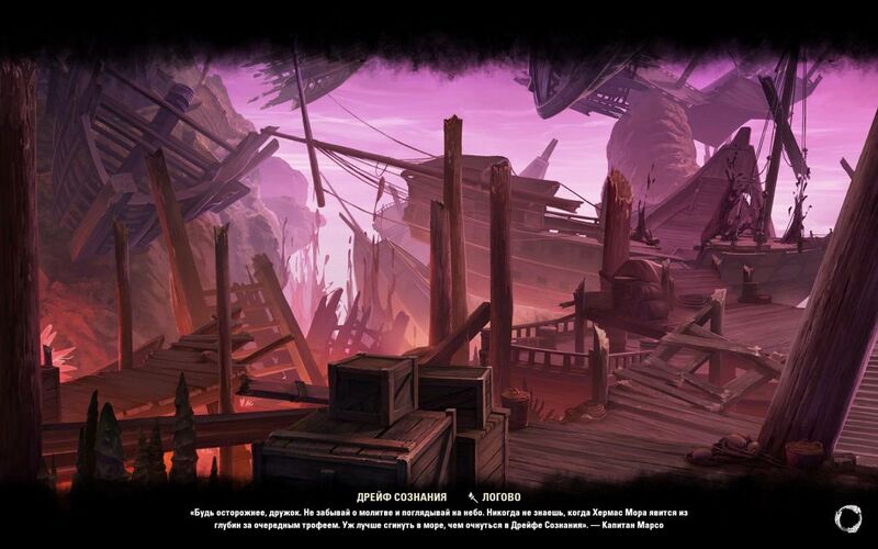 Файл:ON-load screen-Fathoms Drift.jpg