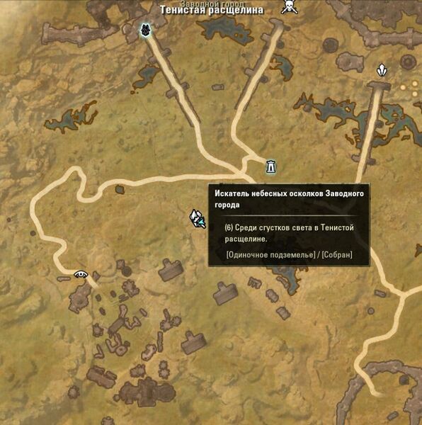 Файл:ON-map-The Shadow Cleft.jpg