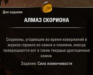 ON-quest-The Force of Change 05.jpg