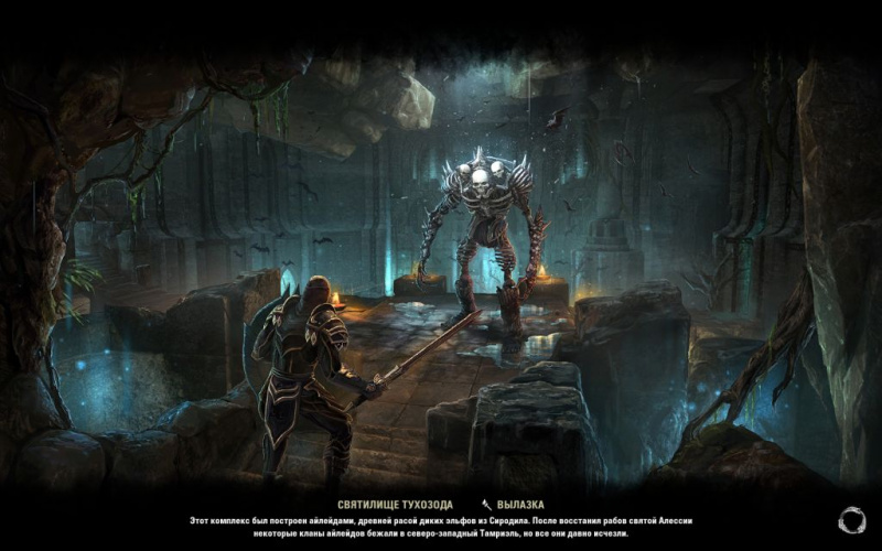 Файл:ON-load screen-Thukhozod's Sanctum.jpg