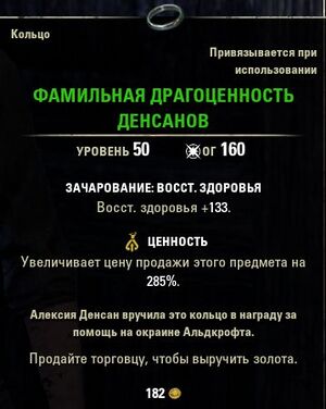 ON-item-Dencent Family Heirloom.jpg