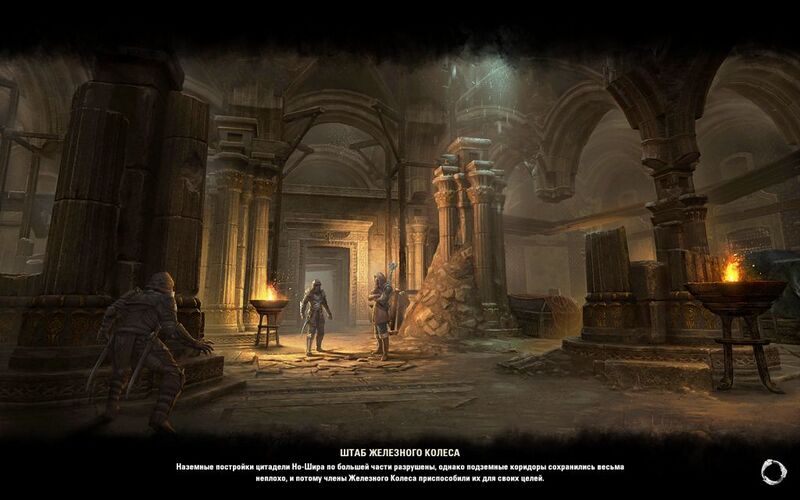 Файл:ON-load screen-No Shira Citadel.jpg