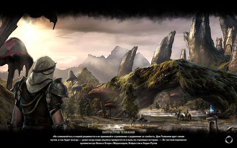 Файл:ON-load screen-Telvanni Peninsula.jpg