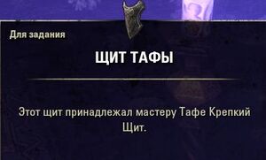 ON-item-quest-Master of Leki's Blade 01.jpg