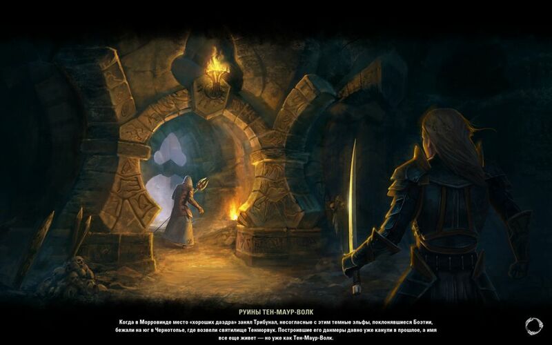 Файл:ON-load screen-Ten-Maur-Wolk.jpg