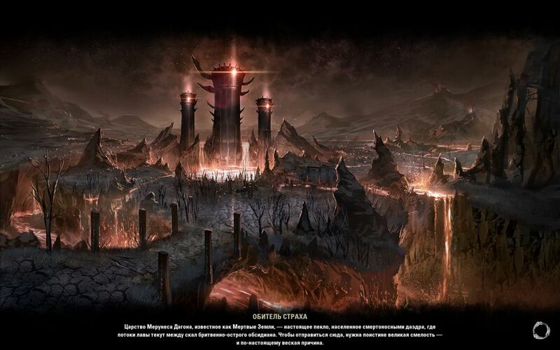 Файл:ON-load screen-The Refuge of Dread.jpg