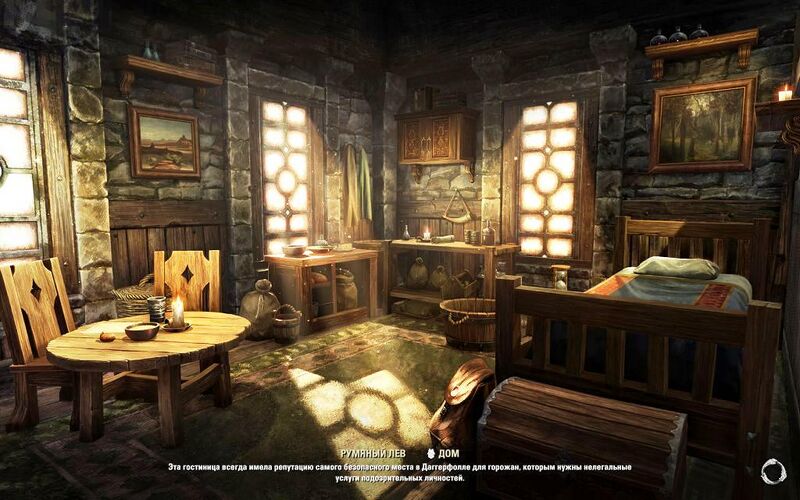 Файл:ON-load screen-The Rosy Lion (room).jpg