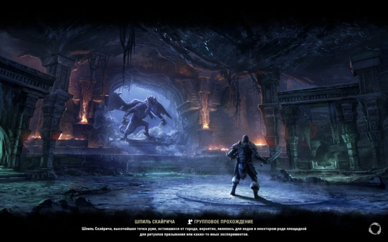 Файл:ON-load screen-Skyreach Pinnacle.jpg