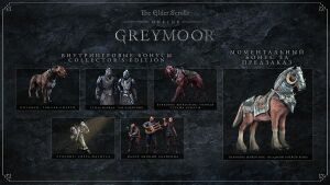 ON-misc-Greymoor Collector's Edition 01.jpg