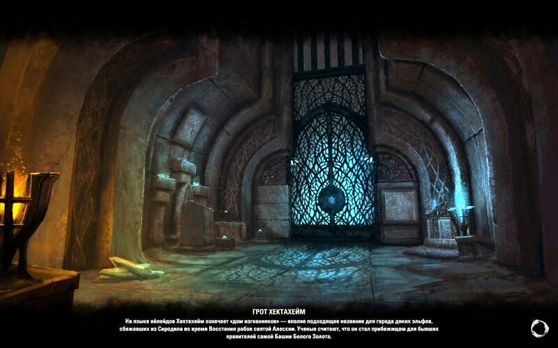 Файл:ON-load screen-Hectahame Grotto.jpg