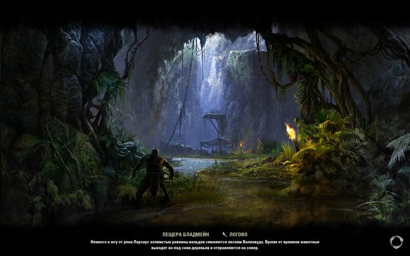 Файл:ON-load screen-Bloodmayne Cave.jpg