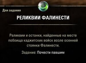 ON-quest-To Honor the Fallen 05.jpg