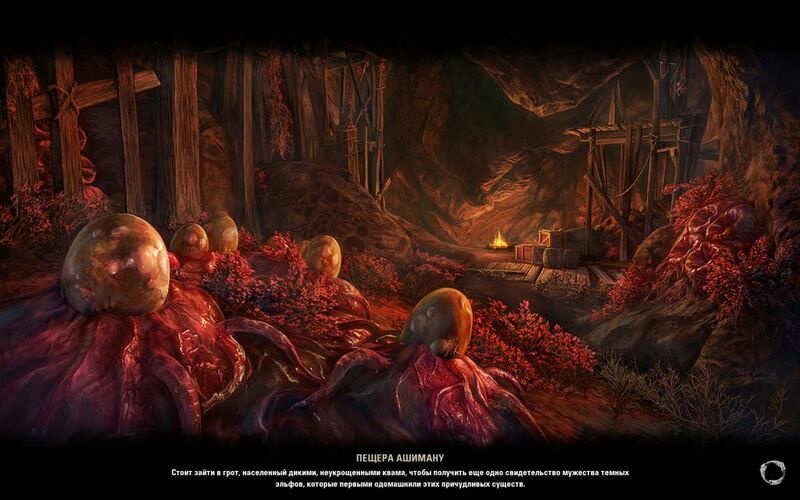 Файл:ON-load screen-Ashimanu Cave.jpg