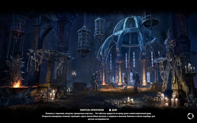 Файл:ON-load screen-Wraithhome.jpg