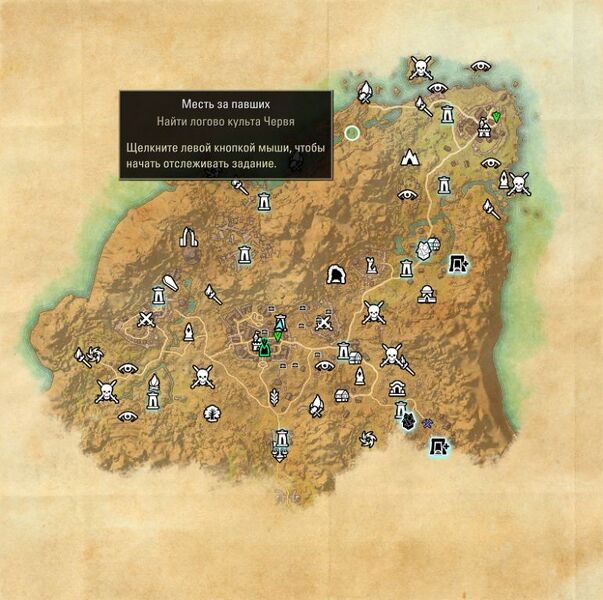 Файл:ON-map-Worm Cult Nest.jpg