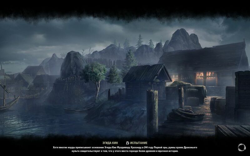 Файл:ON-load screen-Kyne's Aegis.jpg