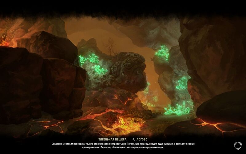 Файл:ON-load screen-The Firepot.jpg