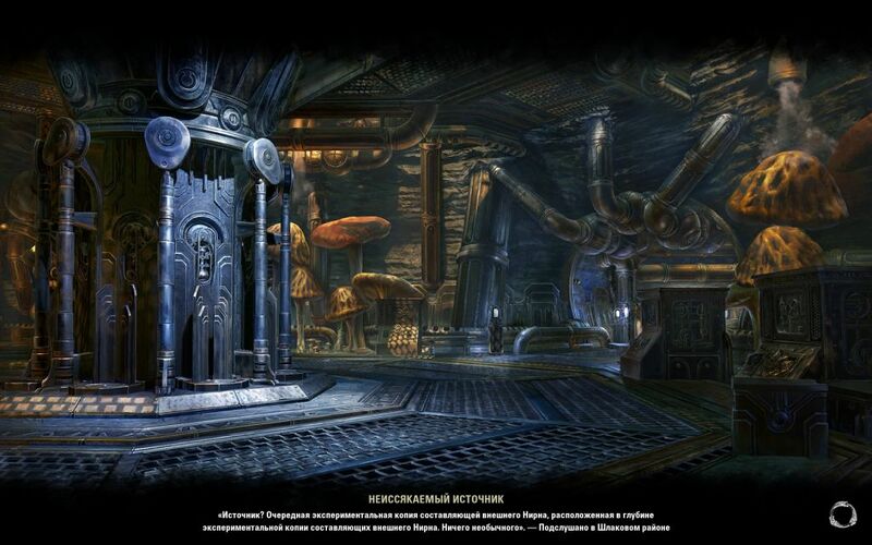Файл:ON-load screen-Everwound Wellspring.jpg