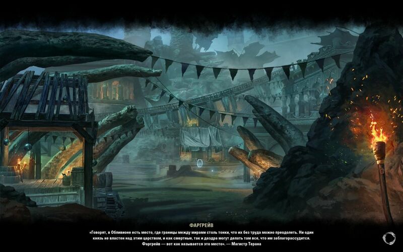 Файл:ON-load screen-Fargrave.jpg