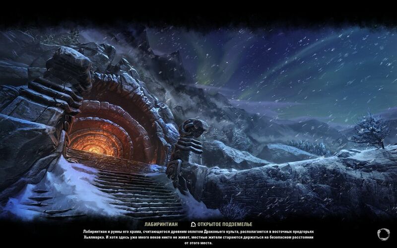 Файл:ON-load screen-Labyrinthian.jpg