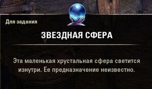 ON-quest-Azura's Relics 03.jpg