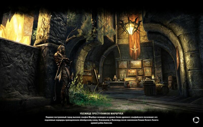 Файл:ON-load screen-Marbruk Outlaws Refuge.jpg