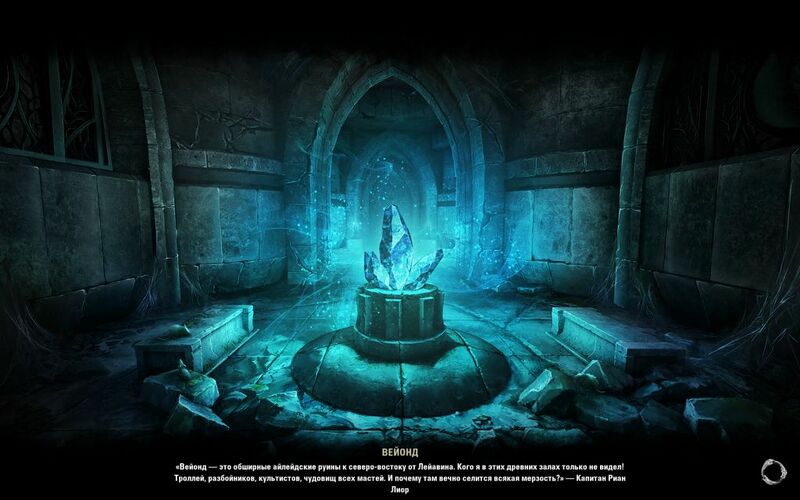 Файл:ON-load screen-Veyond.jpg