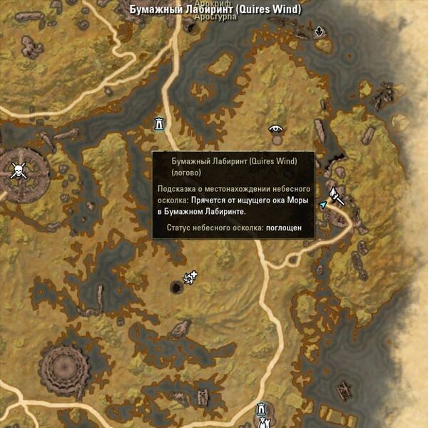 Файл:ON-map-Quires Wind.jpg