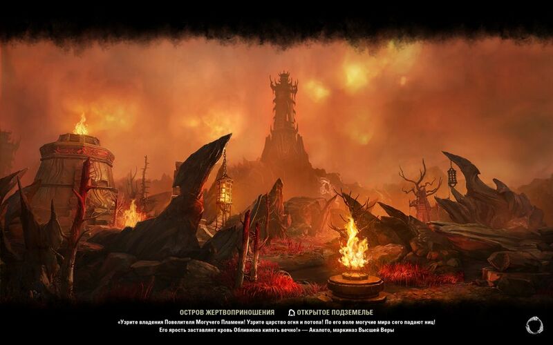 Файл:ON-load screen-Atoll of Immolation.jpg