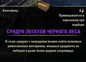 ON-icon-container-Blackwood COFFER.jpg