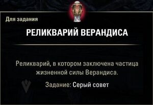 ON-quest-The Gray Council 14-s.jpg