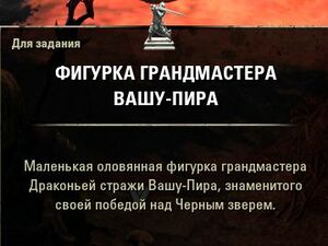 ON-quest-The Horn of Ja'darri 07.jpg