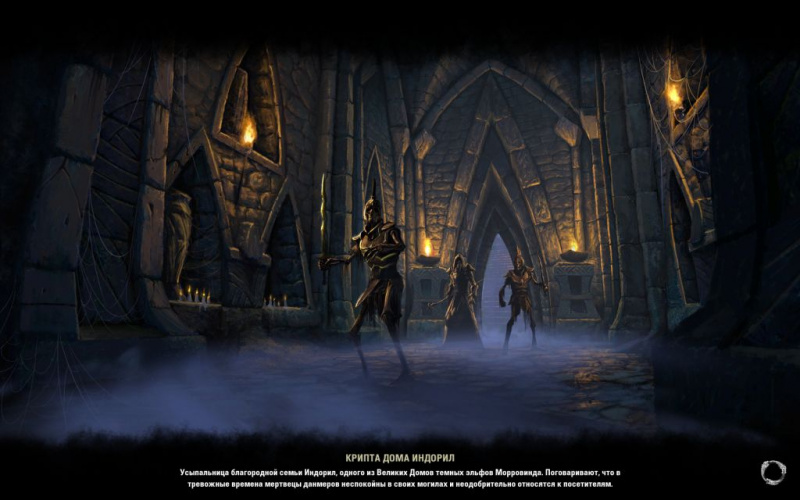 Файл:ON-load screen-House Indoril Crypt.jpg