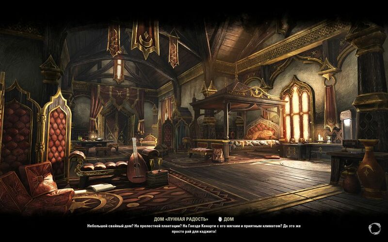 Файл:ON-load screen-Moonmirth House.jpg