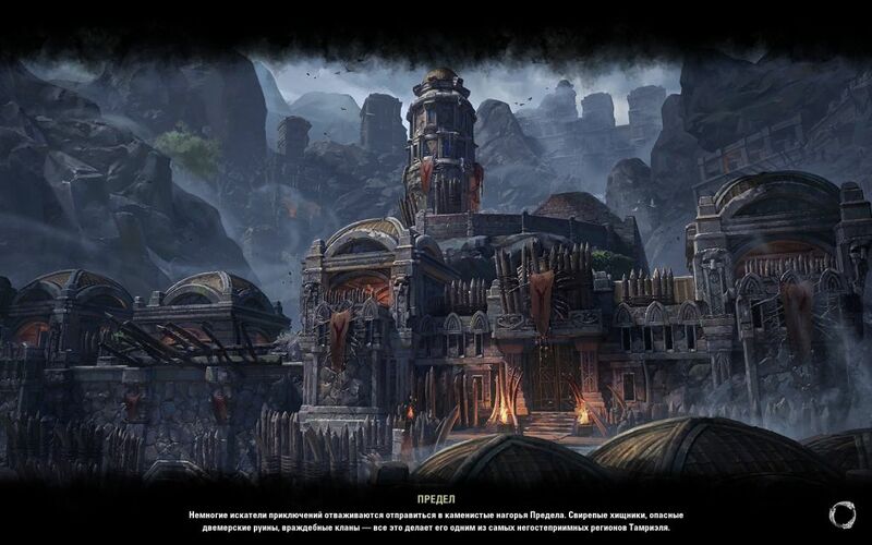 Файл:ON-load screen-The Reach.jpg