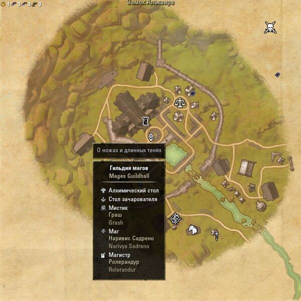 Файл:ON-map-Mages Guild (Alcaire Castle).jpg