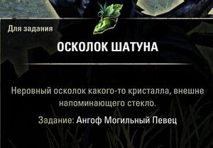 ON-quest-Angof the Gravesinger 03.jpg