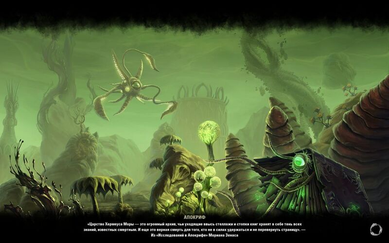 Файл:ON-load screen-Apocrypha.jpg