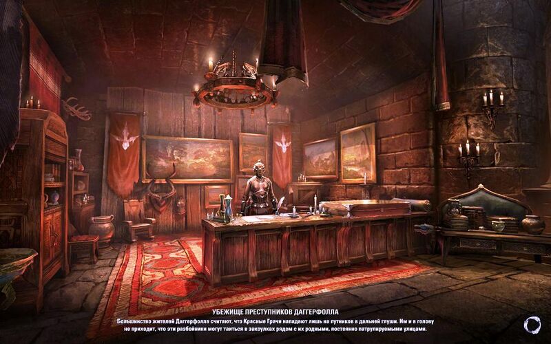 Файл:ON-load screen-Daggerfall Outlaws Refuge.jpg