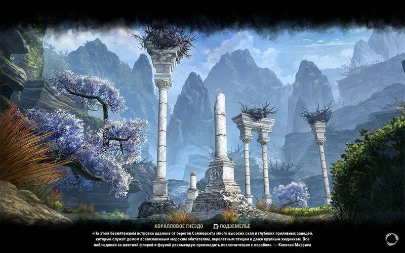 Файл:ON-load image-Coral Aerie.jpg